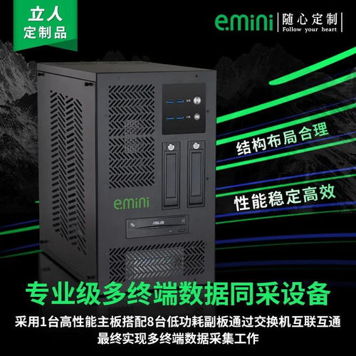 智能制造引領工控機新潮流，立人計算機打造專業(yè)定制化解決方案